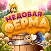 Новости Honey Farm 🍯🐝 Игра Маша и Медведь