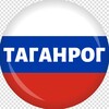 Таганрог Онлайн