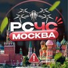 РСЧС Москва