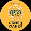 DobroPost Обменник 🇨🇳🇷🇺🇧🇾 (AliPay, WeChat, переводы в Китай, Алипей, Вичат)