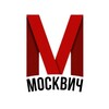 Москвич • Новости Москвы