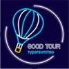 Good.tour - твой хороший тур 🤩