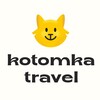 Kotomka.trvl | Путешествия и авторские туры