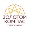 Туроператор "Золотой Компас"