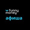 FUNNYMONEY Афиша