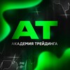 АКАДЕМИЯ ТРЕЙДИНГА