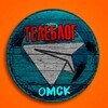 ОМСК НОВОСТИ ТЕЛЕБЛОГ Канал Телеграм Чат Афиша Знакомства Объявления Реклама Вписки