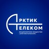 АрктикТелеком