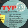 Тур 73 Димитровград