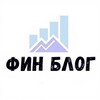 фин блог