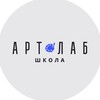 АРТЛАБ Мытищи_расписание 📝