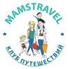 MAMSTRAVEL-Спецпредложения
