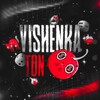 vishenka.ton