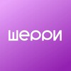 ШЕРРИ | актуальные промокоды на скидки