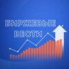 Биржевые Вести