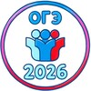 VIP ОТВЕТЫ ОГЭ 2026
