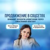 ПРОДВИЖЕНИЕ В СОЦСЕТЯХ | СТРАТЕГИИ УВЕЛИЧЕНИЯ ПРОДАЖ📊