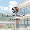 Отель Premium Village Arkhyz | Архыз