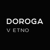 DOROGA v ETNO